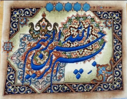 فرش دستباف
