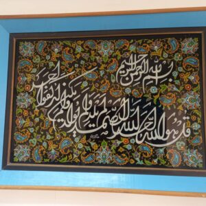 قالی الماس